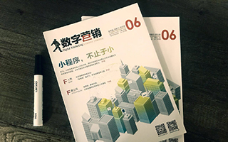 《数字营销》专访万可传播创始人陈琛：数字时代的营销论