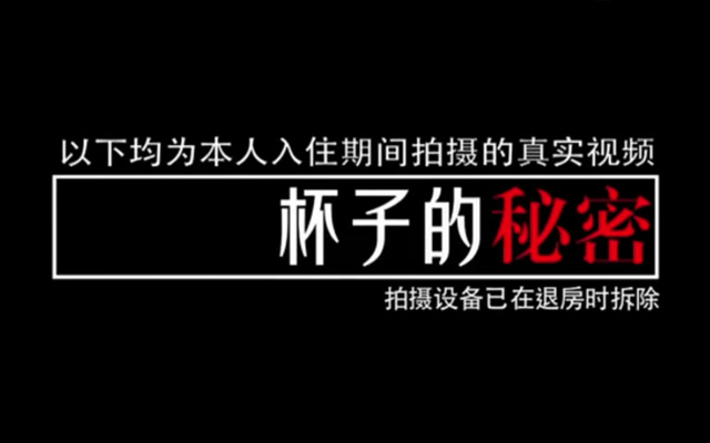 酒店业最大的危机，为何公关过后也没人原谅？