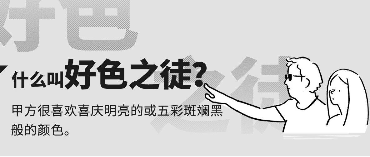 广告人《新成语大全》