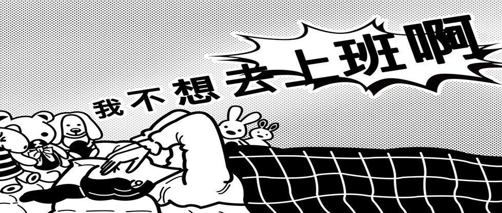 冬天来了，这组漫画火了...
