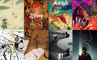 《龙猫》公布中国版海报，设计师黄海12年全作品回顾