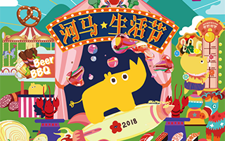 上海河馬生活節：法國知識競賽，你懂法？