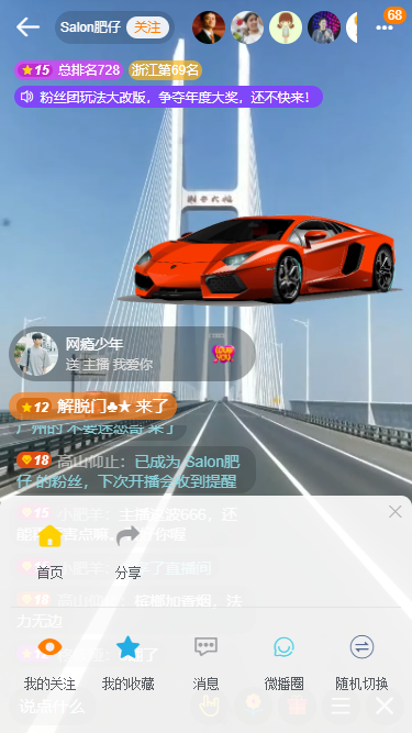 h5直播webapp項目實戰(zhàn)|h5微直播項目