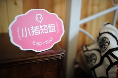 不走尋常路的小豬短租，如何在共享民宿繼續(xù)激流勇進(jìn)？