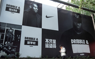 NIKE 携手勒布朗激励中国青少年  “DRIBBLE &____” 