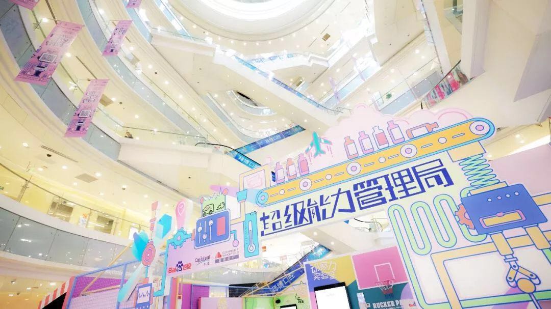 百度攜手凱德開了家店，9天內(nèi)讓6萬人次擁有了“超能力”