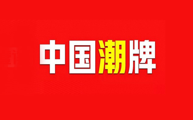 这届大牌不行，潮牌行