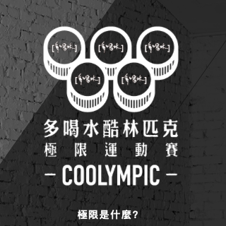 如何将无聊做到极限？