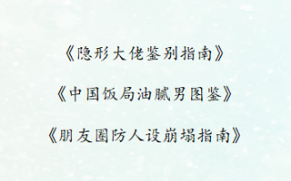 天下成功的标题都逃不过这八类形式