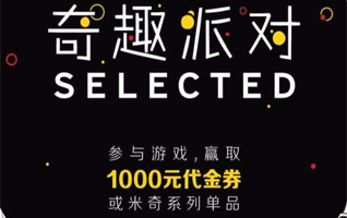 SELECTED-奇趣派对