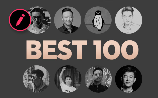 2018 数英认证作者文章精选 Best 100!都是好内容~