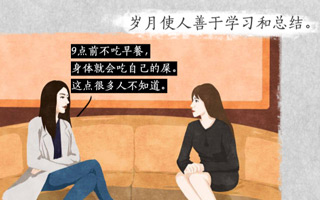 当代女性的生活智慧