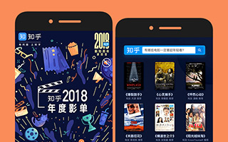 知乎 2018 年度影单：换个新鲜的角度盘点全年电影