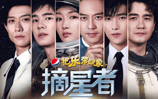 百事2019贺岁巨献：致敬那些为梦远行的摘星者