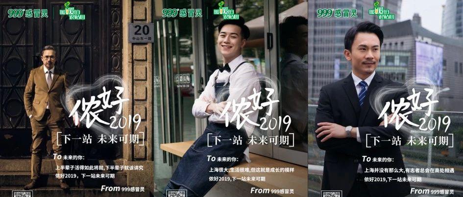 户外媒体玩出“黑科技”，999感冒灵除了暖心也很用心