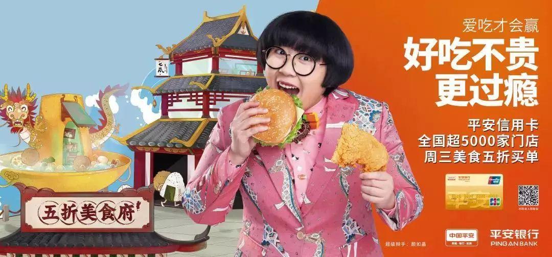 开创行业跨界新范例，平安银行信用卡的脑洞绝了！