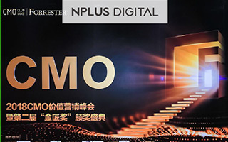 NPLUS 斩获金匠奖多项大奖，上榜《中国CMO技术营销云图》