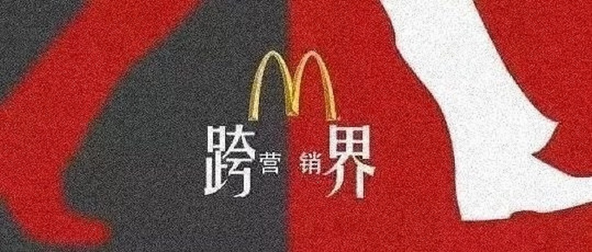 你没见过的麦当劳：广告还能这样打？
