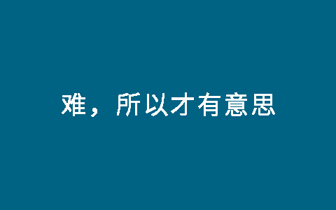 未来十年营销人的努力方向