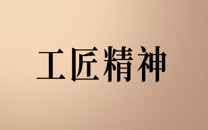 对比日本、德国、中国的“工匠精神”，我们是时候重新思考了