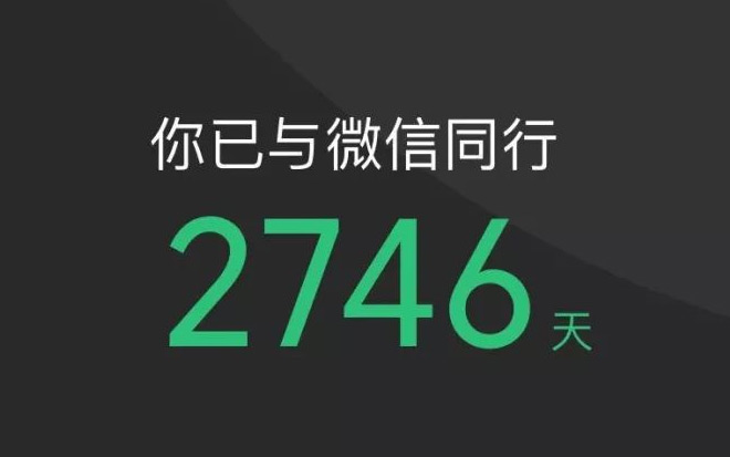 微信为什么不出个人年度报告？