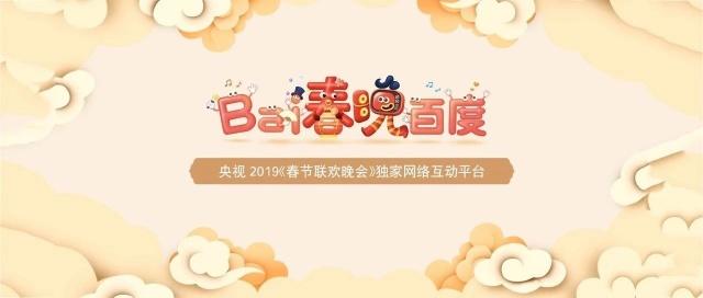 發(fā)10個(gè)億紅包？今年春晚的“紅包營(yíng)銷(xiāo)”終于輪到這家公司了