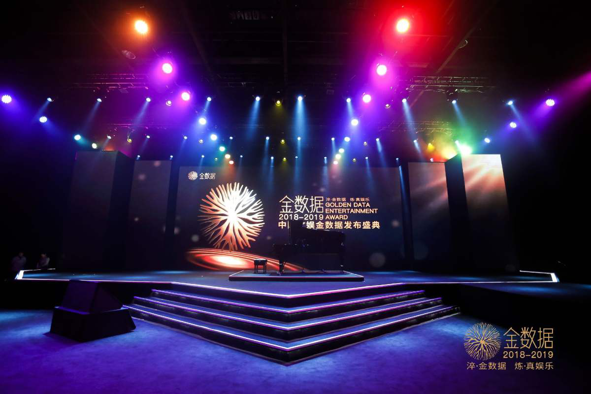 金数据盛典揭秘流量造假，明星代言树立新规