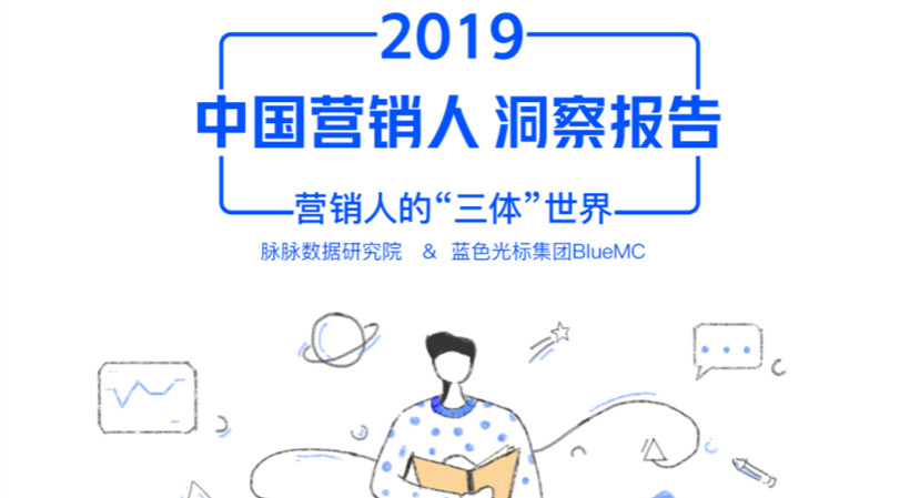 2019年，什么样的营销人才是刚需？