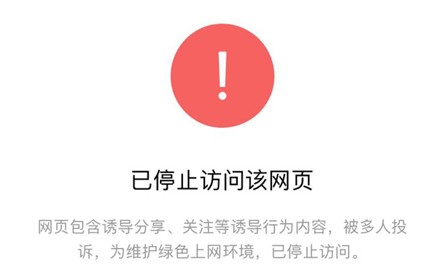 这你敢信？微信新规出台，腾讯要对测试类H5大开杀戒了！