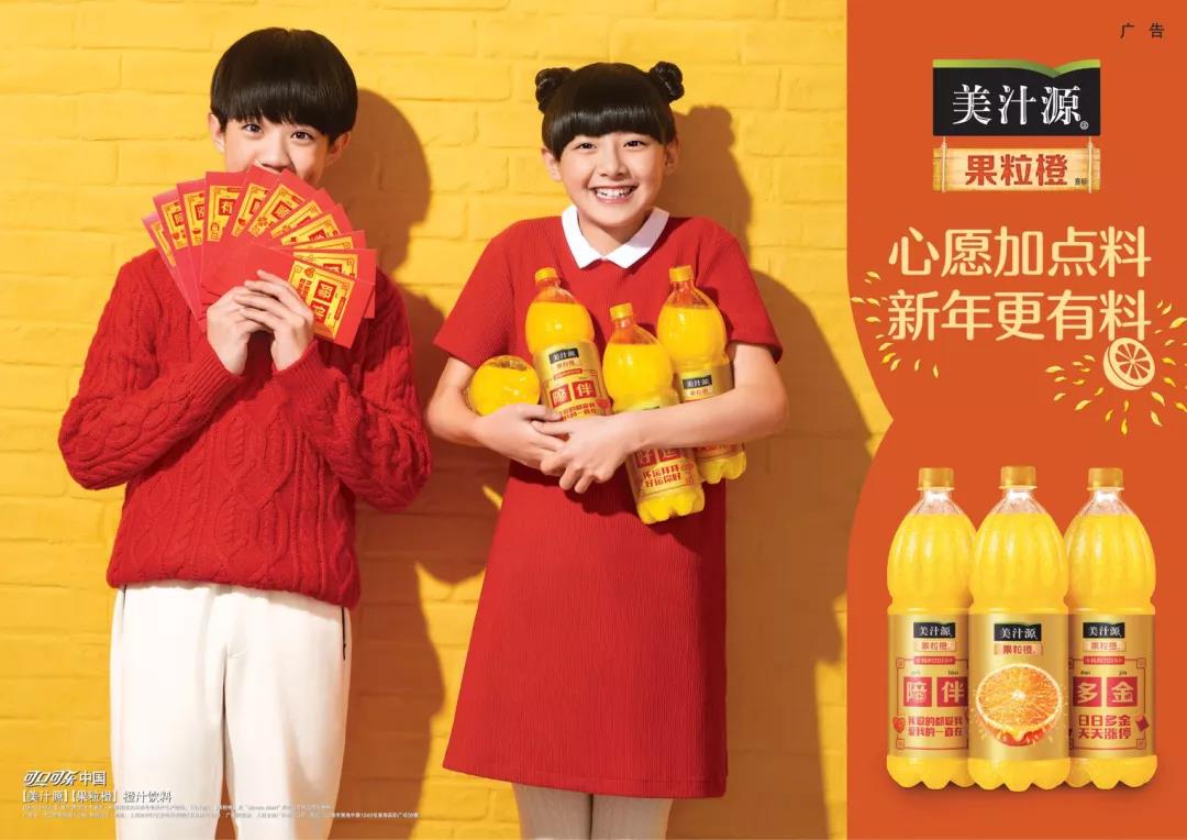 美汁源這次如何把新春營銷玩得有料？