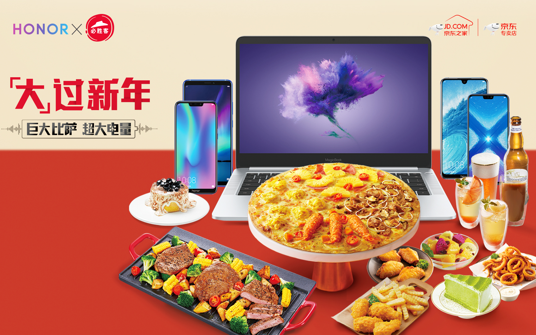 荣耀MagicBook X必胜客 解锁科技&美食跨界营销新玩法