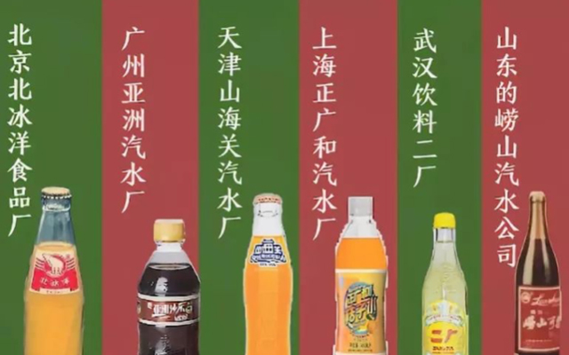 那些与可口可乐大战过的民族可乐