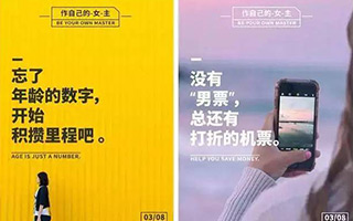 这30句品牌文案，给每个被催婚的小仙女们打打气！