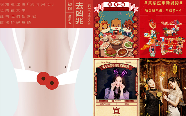 猪年品牌话年俗，用创意海报为春节添年味！