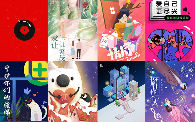 今年的情人节海报都在这了，请问是直接开始酸吗？