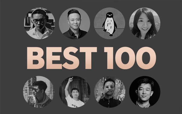 2018 数英认证作者文章精选 Best 100！都是好内容～