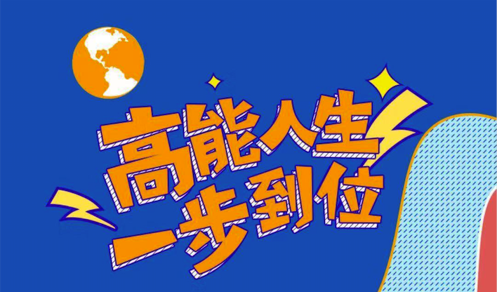 荣威i5测试类H5  “高能人生，一步到位”