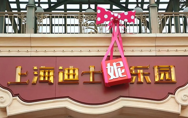 上海迪士“妮”乐园，今年最可爱的妇女节营销创意！