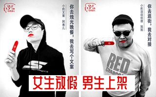 女同事都放假了，女神節(jié)只能男人自己上了