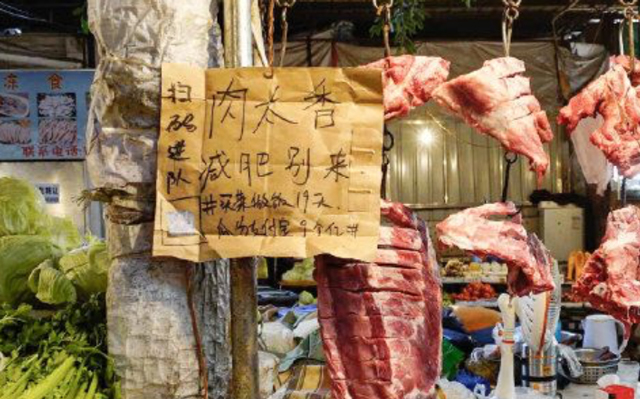 肉太香，减肥别来！这些民间营销文案火了