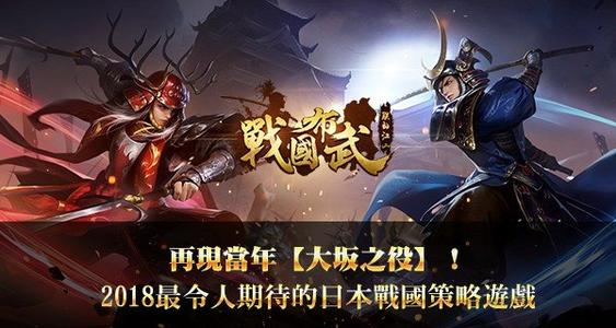 《戰國布武》游戲 #PV #宣傳片 #配樂 #音效 #音頻后期