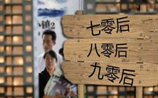 90后在职场上为什么总是被人针对？我们活得已经很努力，别损我们