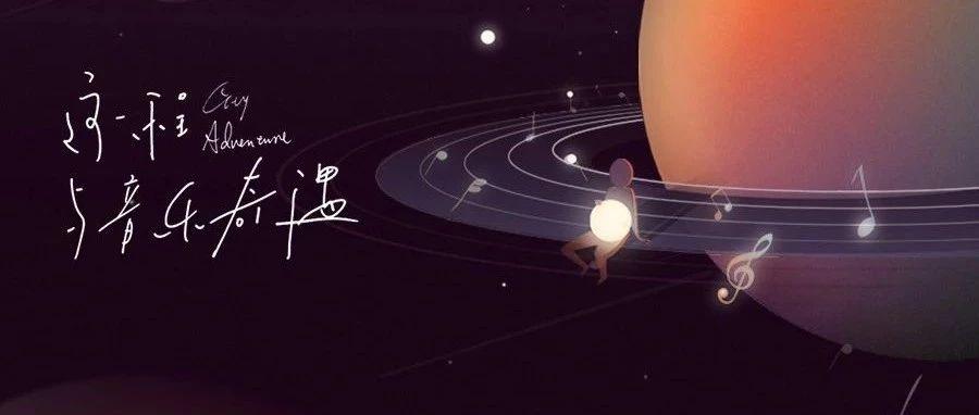 『礼橙x虾米』花式玩转音乐，一场漂亮的跨界整合营销战役