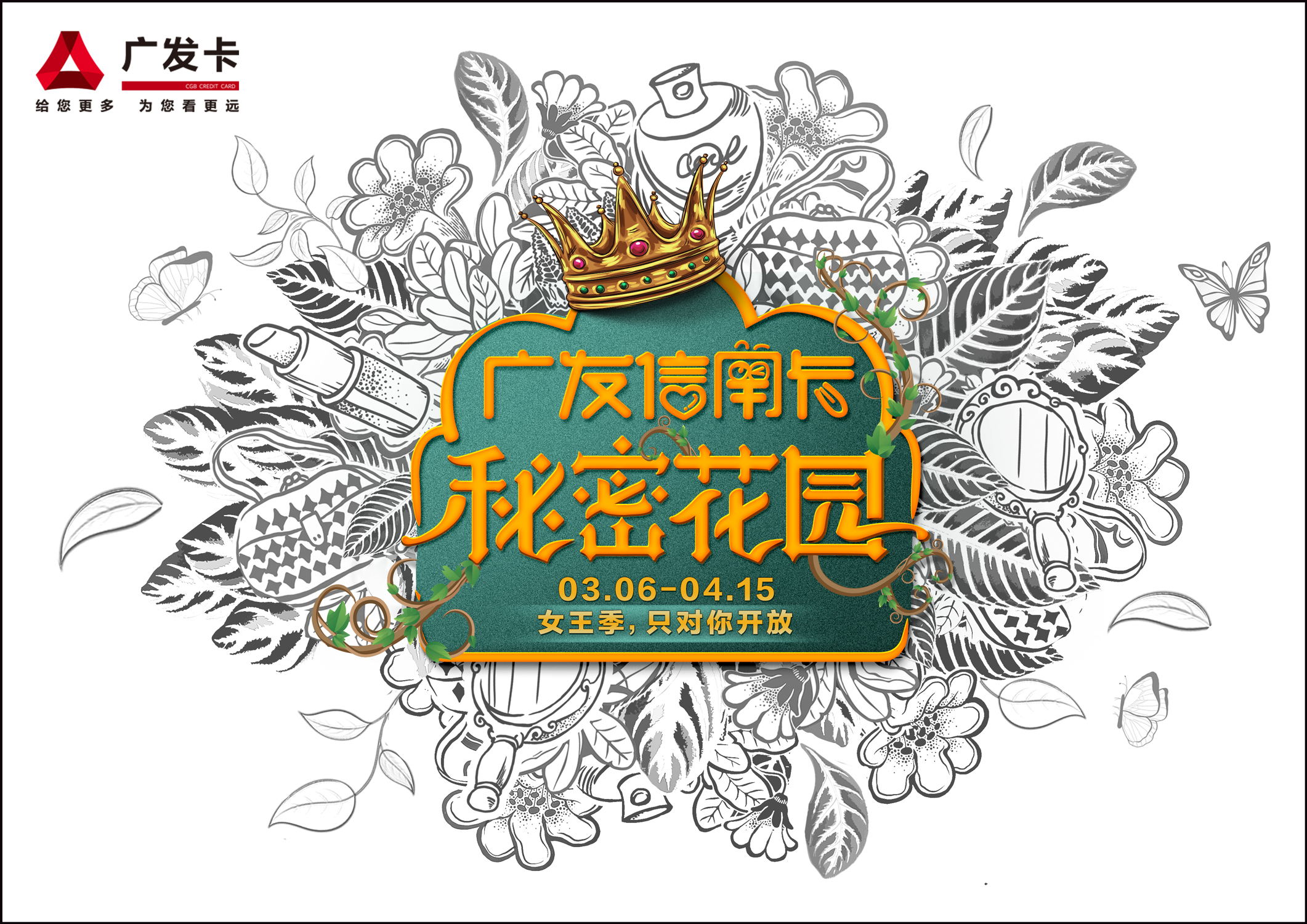 来盘！这波戳中女王心的3.8节日攻势，有趣又走心