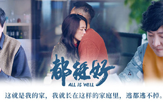 《都挺好》为什么火，仅仅是因为剧情过于真实？台词过于扎心？