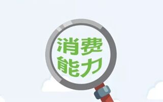 小镇青年成消费主力？这份PPT揭示中国消费潜力群体