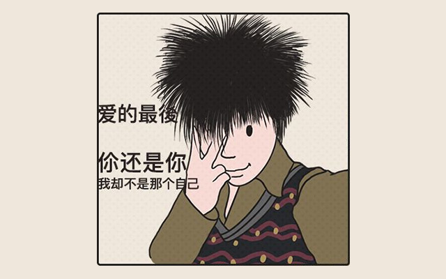 扎心了，這屆90后的黑歷史，有我的一份…
