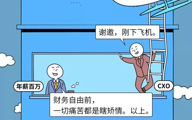 太平鸟×GQ：微博豆瓣知乎网易云的网友，谁在鄙视链顶端？