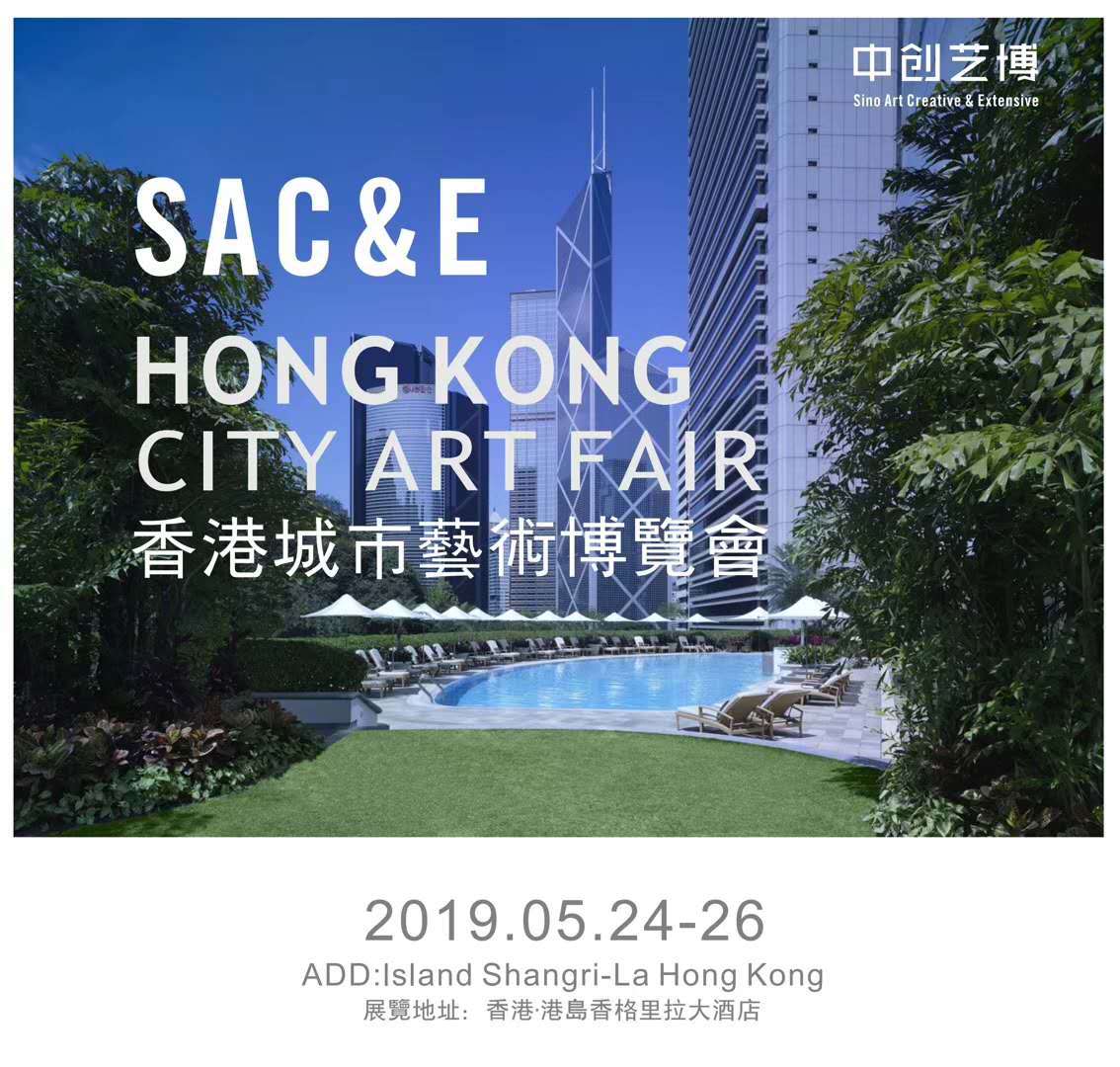 2019年香港不可错过的展会