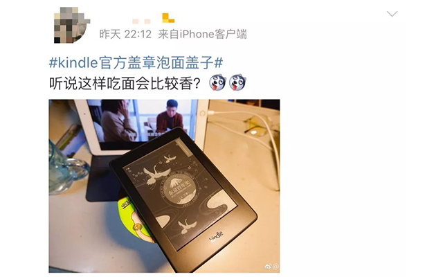 用kindle盖过的面，就是香